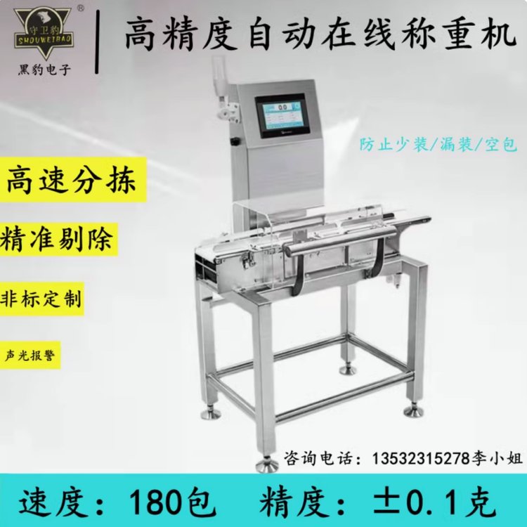 食品金屬探測儀金屬檢測儀輸送式金屬探測器高精度金屬探測機