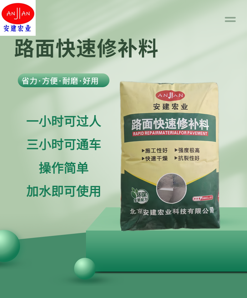 高強路面快速修補料便于運輸和儲存機場跑道的表層損壞修復