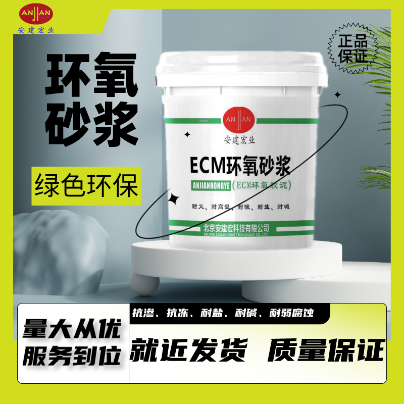 環(huán)氧膠泥梁柱結(jié)構(gòu)破損修補貨源充足耐酸磚粘貼