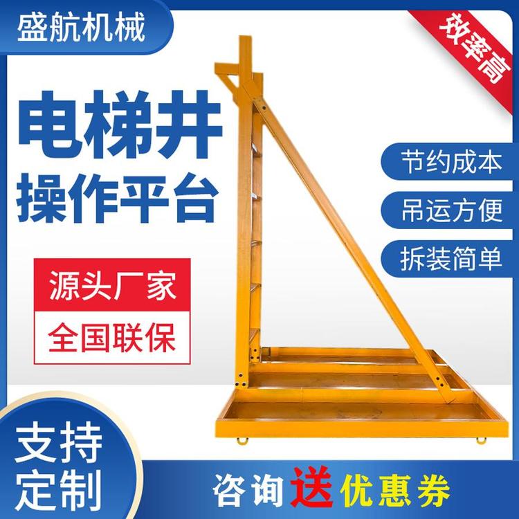 工地電梯井操作平臺(tái)安全防護(hù)升降臺(tái)結(jié)構(gòu)簡(jiǎn)單合理制作方便