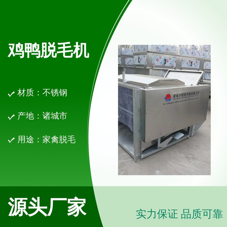 七棍臥式家禽脫毛機小型全自動時產(chǎn)高效不傷表皮