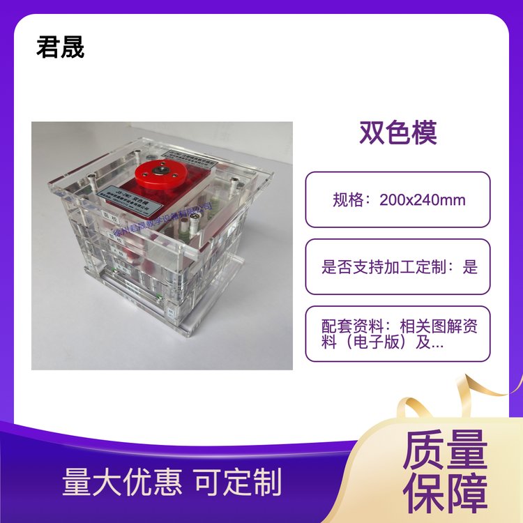 透明雙色模塑料模具君晟拆裝測繪用全鋁制注塑模具模型可定制