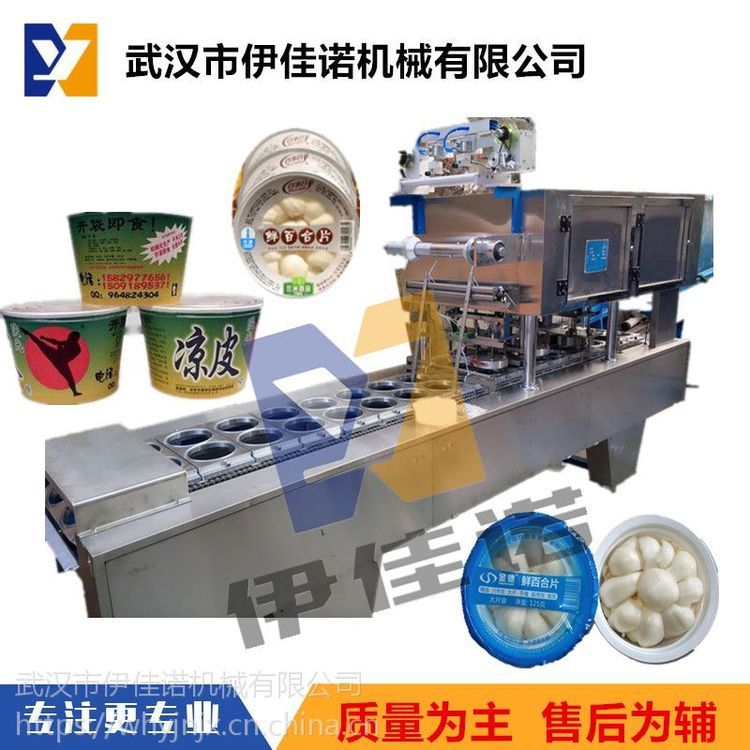 伊佳諾塑料碗裝蘿卜干真空封口機(jī)鮮百合全自動(dòng)封碗機(jī)