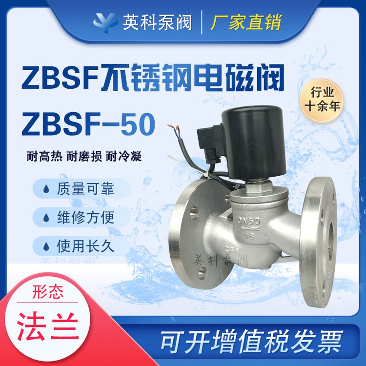 不銹鋼電磁閥ZBSF-1Y帶節(jié)能模塊防爆法蘭AC220V蒸汽活塞式