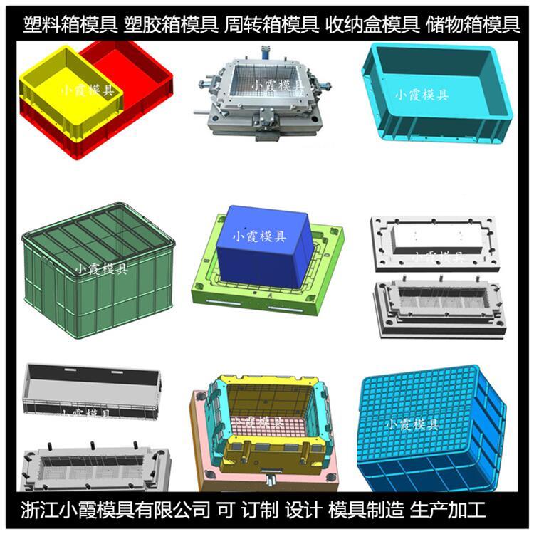 小霞模具品牌塑料水果筐子模具，注射成型模，半固定式可定制