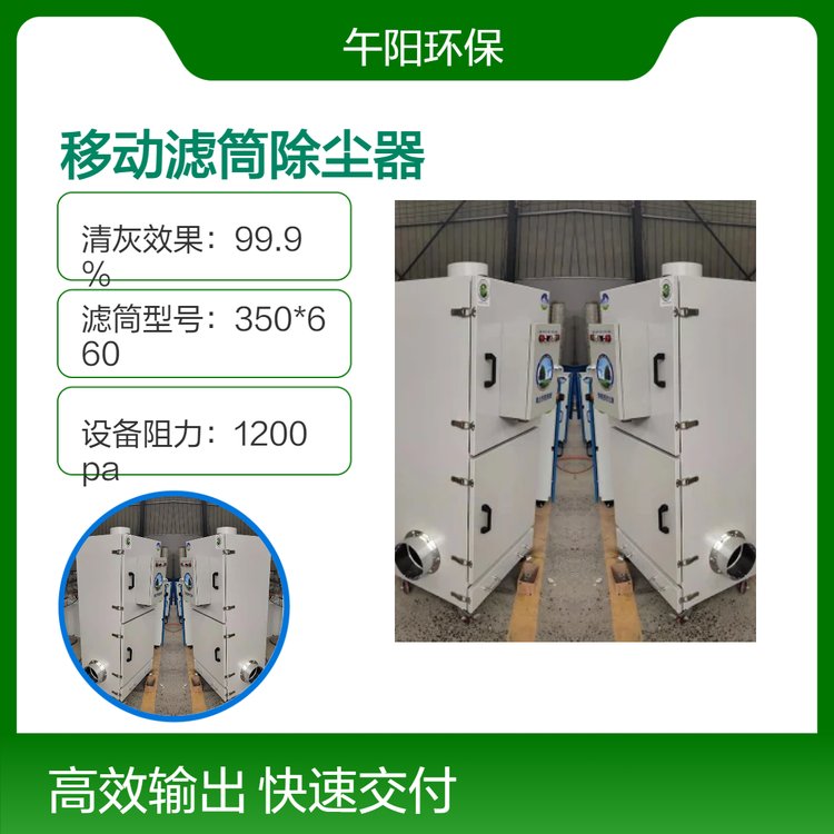 午陽(yáng)環(huán)保在線脈沖除塵設(shè)備3kw風(fēng)機(jī)覆膜濾筒0.8過(guò)濾風(fēng)速