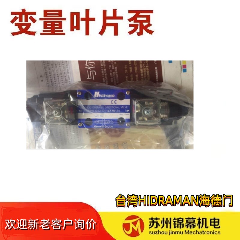 HIDRAMANT_P(gun)MPS-02A-70-20MPS-02W-230-20