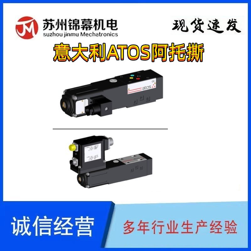 意大利ATOS先導(dǎo)式減壓閥AGRCZO-A-10\/315AGRZO-A-20\/210\/18