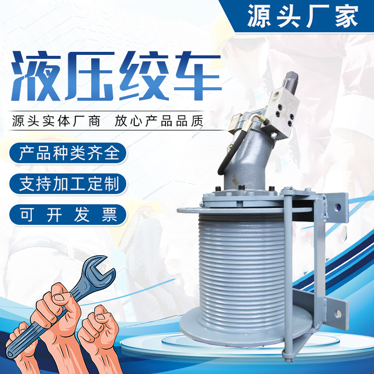 1-5噸單繩絞車打樁機(jī)鉆機(jī)用8噸10噸液壓卷揚(yáng)機(jī)可定制