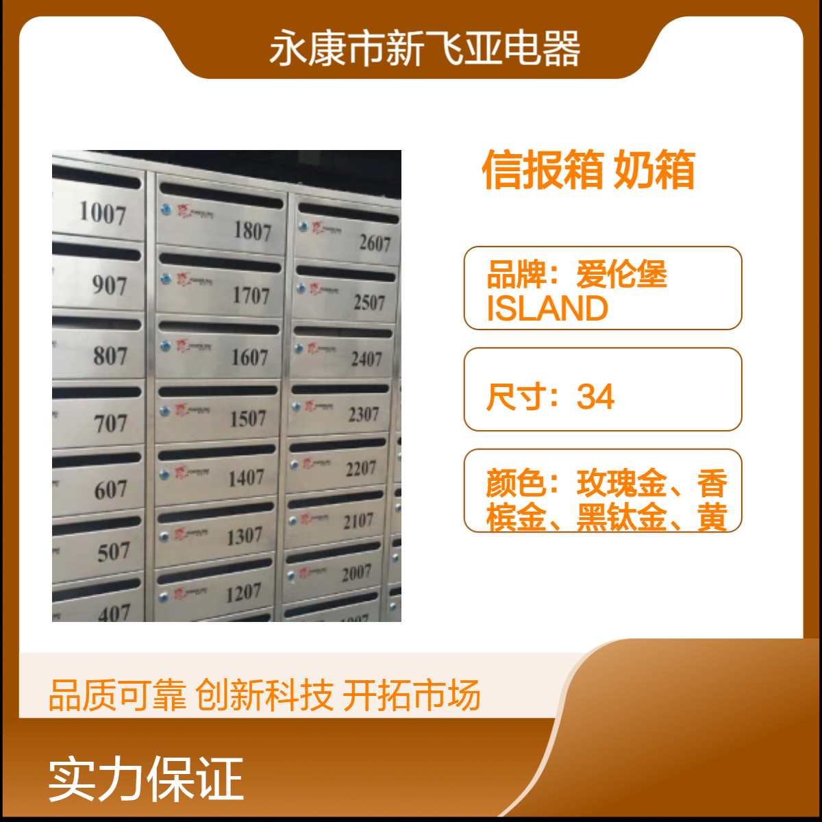 愛倫堡品牌不銹鋼信報(bào)箱居民牛奶配送箱郵政包裹掛式報(bào)信雜志