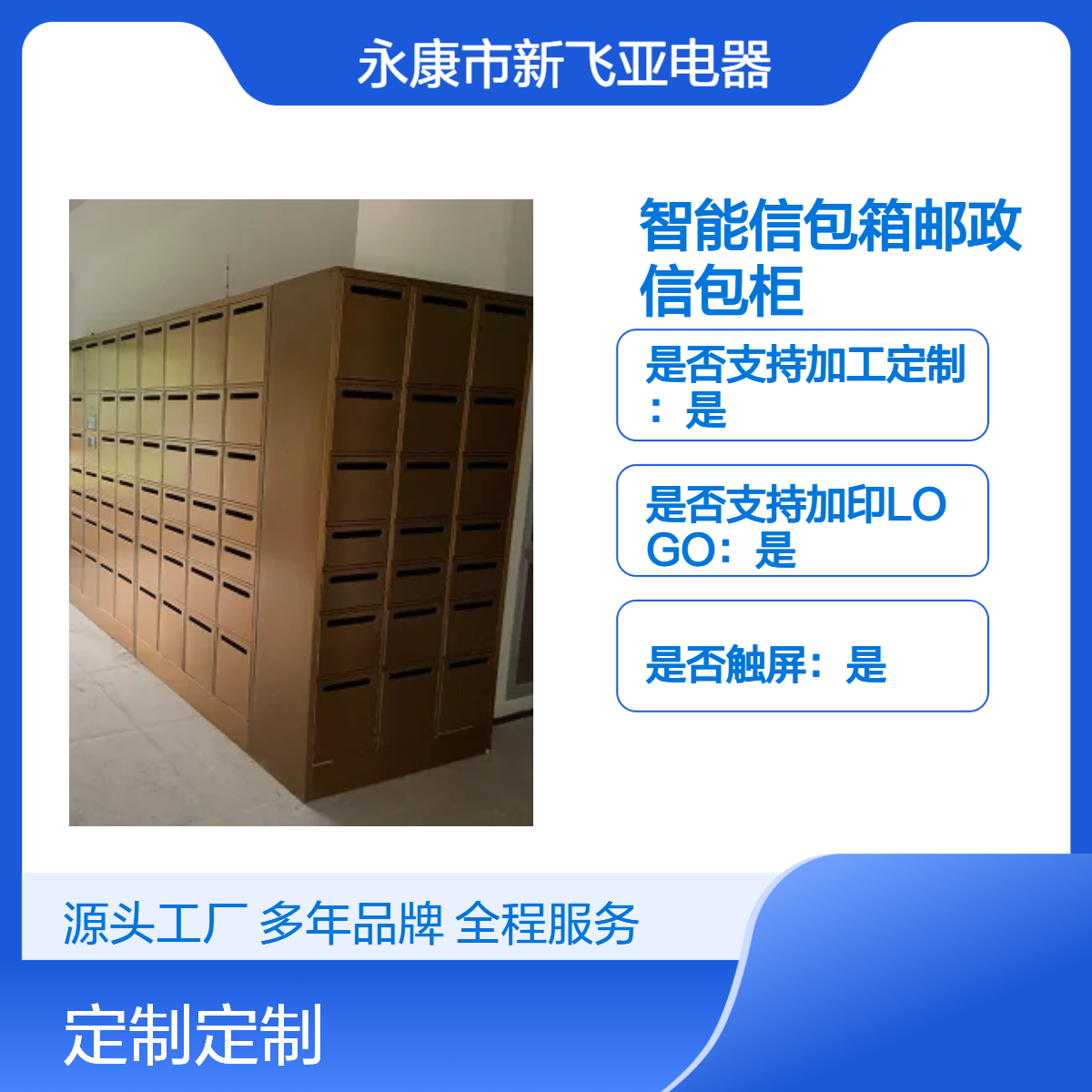 不銹鋼材質(zhì)郵政信包柜智能信包箱升級(jí)版社區(qū)快遞自由取物業(yè)主推