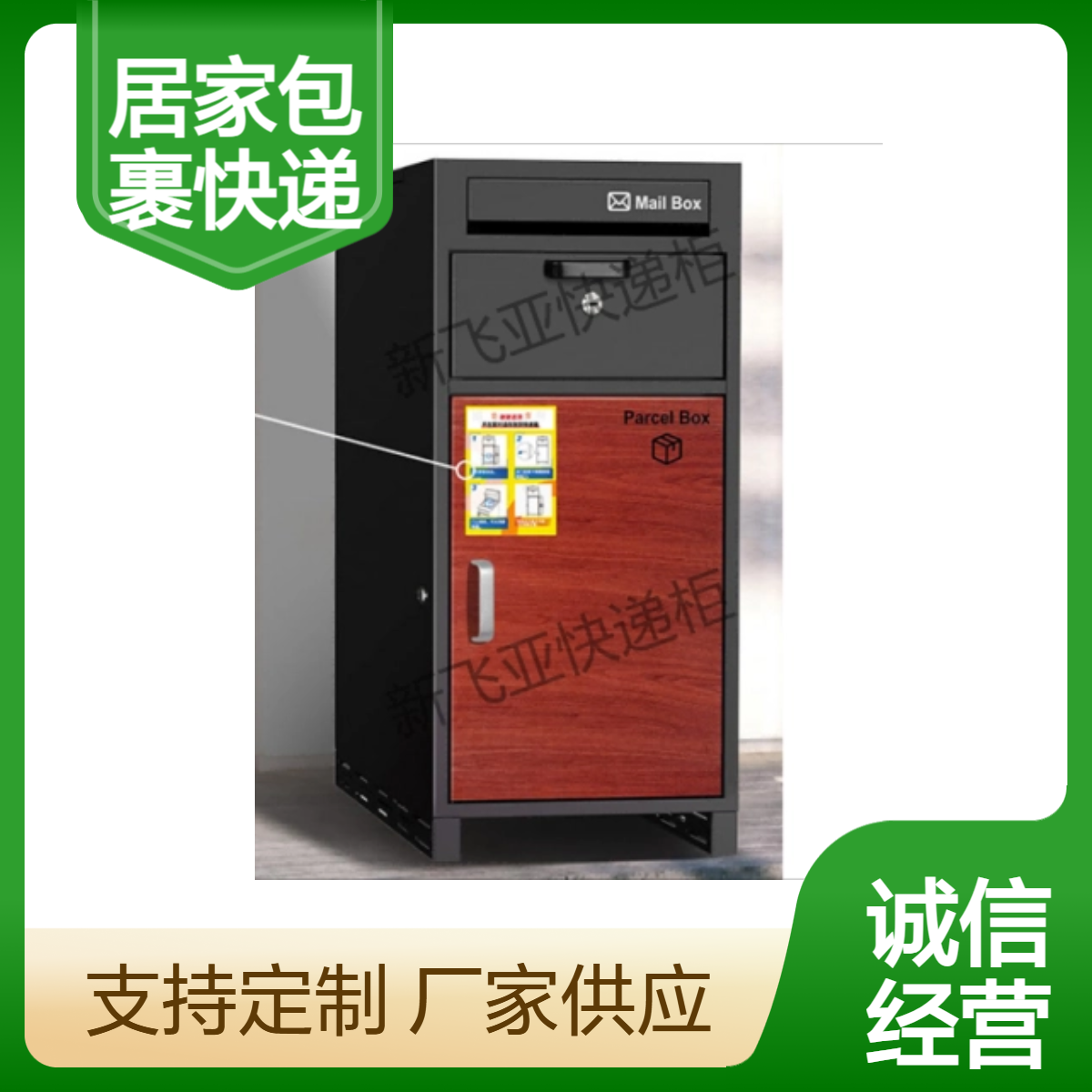 愛(ài)倫堡品牌居家收納箱日式風(fēng)格鍍鋅鋼板大容量投遞箱黑色快遞箱