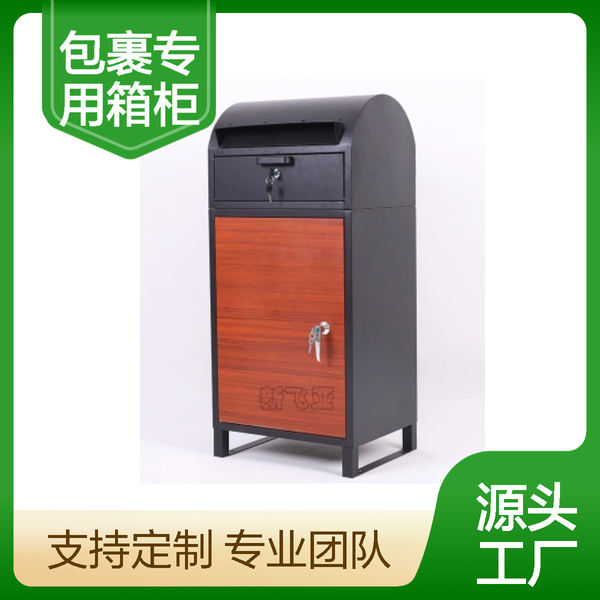 愛倫堡品牌XFY-141E快遞專用包裹箱圓頂設(shè)計(jì)防雨更勝一籌96*44cm