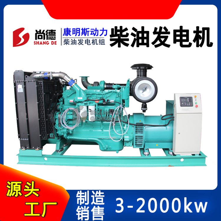 330千瓦QSZ13-G6康明斯柴油發(fā)電機組300kw葫蘆.島廠家