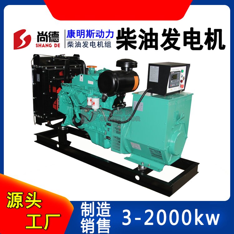 120kw康明斯柴油發(fā)電機QSB5.9-G31自啟動130kw發(fā)電機組