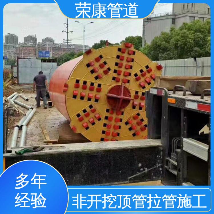 榮康非開挖管道工程機械頂管施工自有大型設(shè)備現(xiàn)場勘測