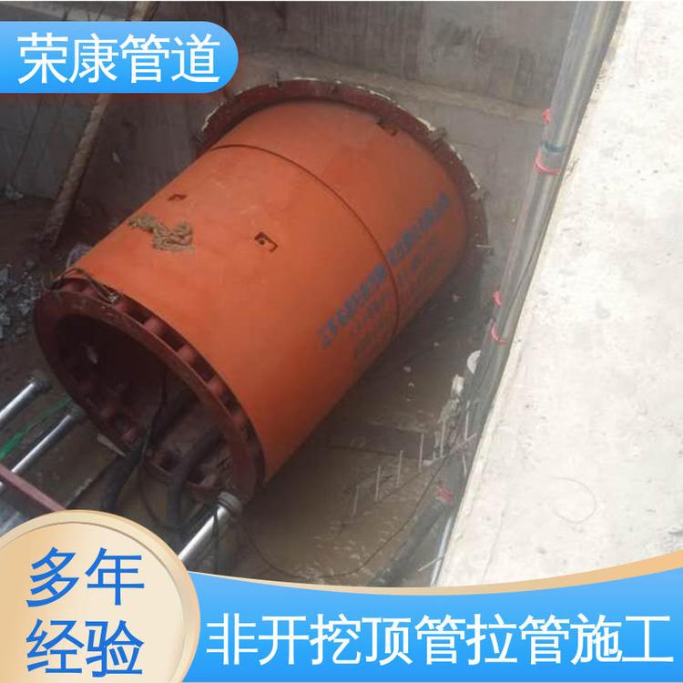 榮康多年行業(yè)經(jīng)驗泥水平衡頂管施工自有大型設備現(xiàn)場勘測