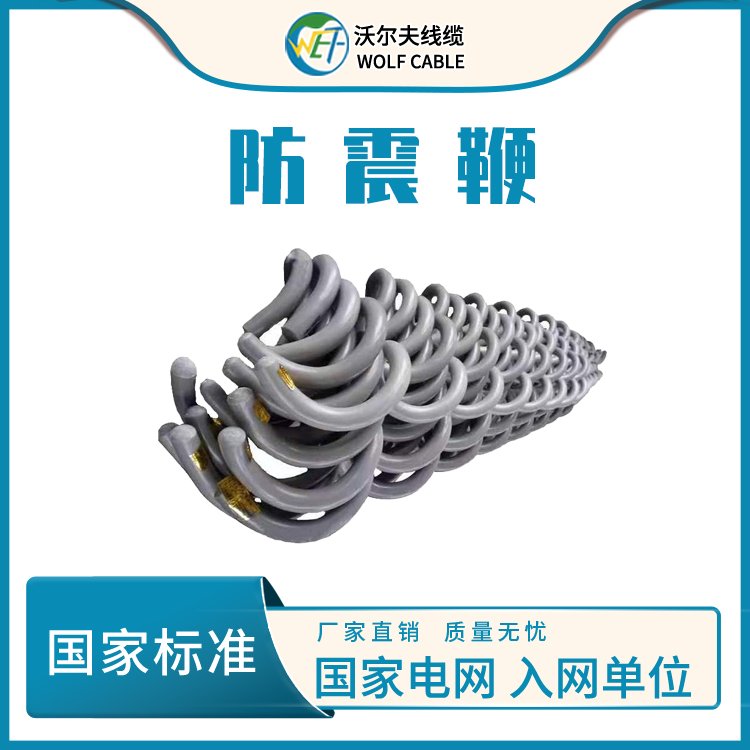 沃爾夫直供ADSS光纜防震鞭高壓金具防振鞭PVC電力線路用螺旋減震