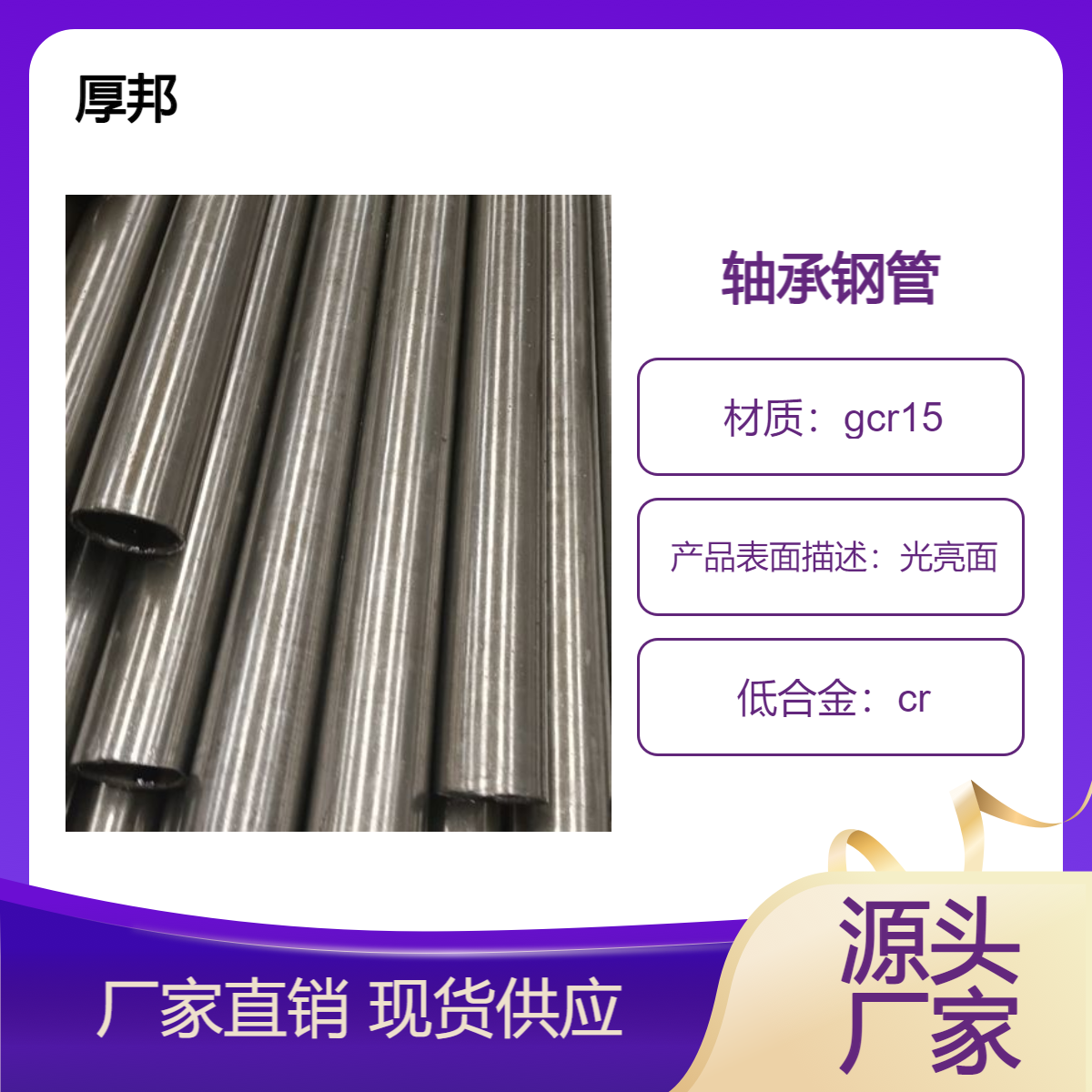 gcr15材質(zhì)冷軋工藝廠家生產(chǎn)38*5軸承鋼管提供原廠質(zhì)保書定制切割