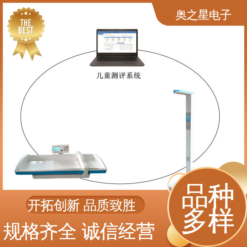 兒童體檢測評系統(tǒng)電子精密壓敏傳感器自動(dòng)測量方式奧之星