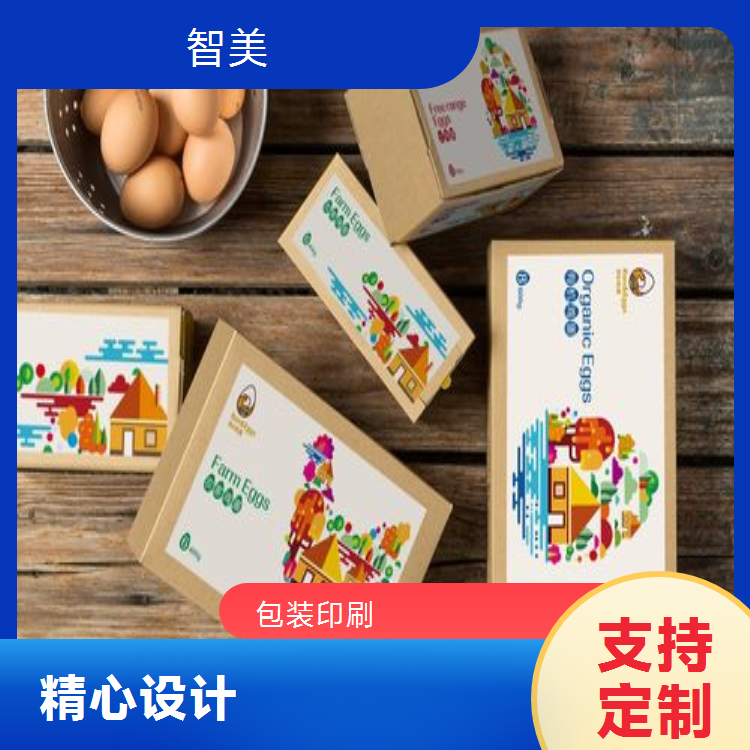 智美印刷服務(wù)定制畫(huà)冊(cè)廣告宣傳單品質(zhì)卓越現(xiàn)貨充足