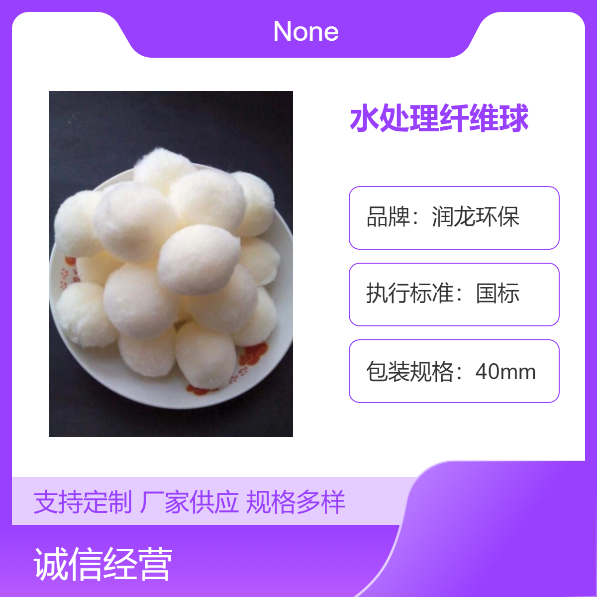 潤(rùn)龍環(huán)保纖維球水處理材料高效過濾污水處理用纖維工廠