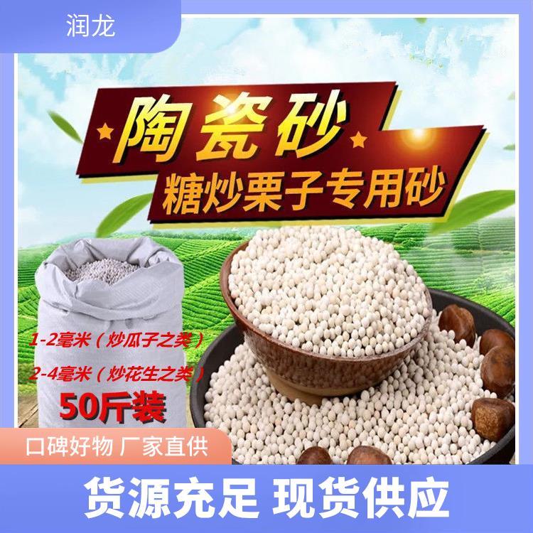 潤(rùn)龍炒貨砂耐高溫使用壽命長(zhǎng)堅(jiān)固耐用質(zhì)量好