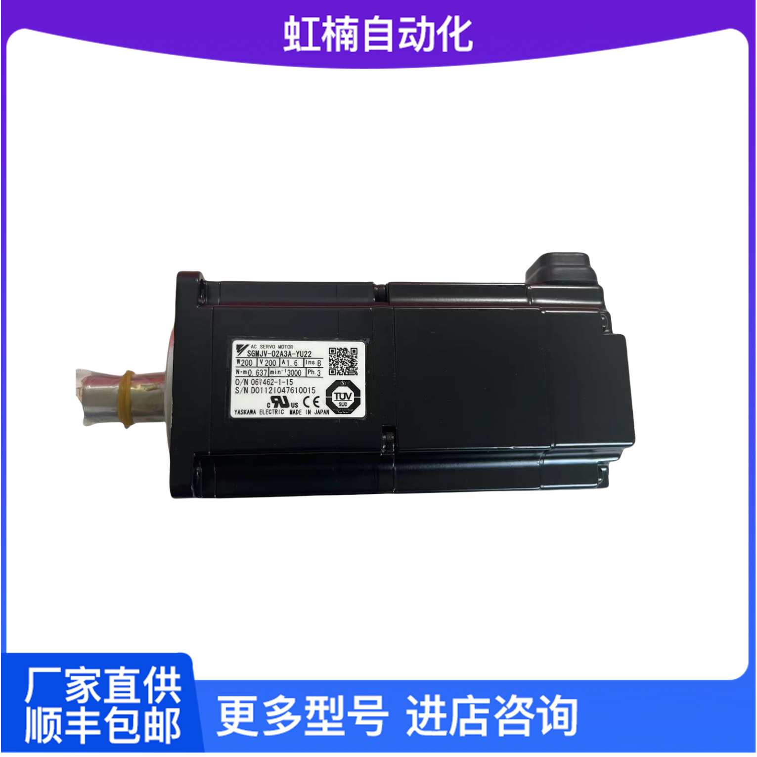 SGMJV-02A3A-YU22安川伺服電機(jī)伺服控制系統(tǒng)