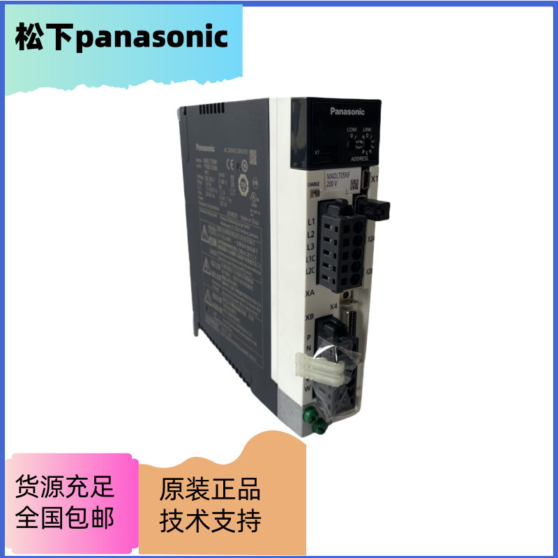 松下panasonicMADLT05NF高精度運(yùn)動控制能力原裝全新正品