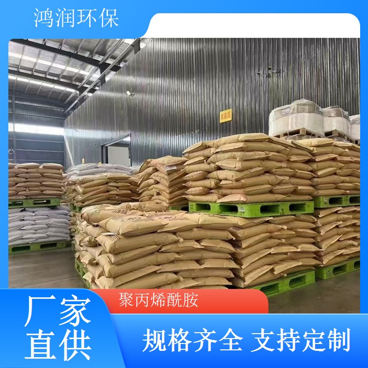 陰離子聚丙烯酰胺APAM造紙廠助劑高效凈水污泥脫水專用