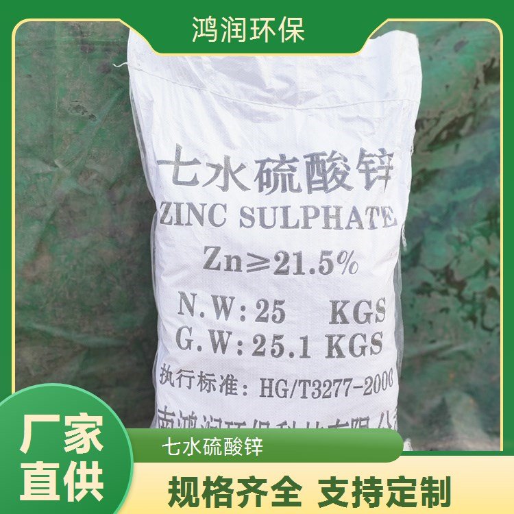 含鋅催化劑七水硫酸鋅活性強(qiáng)催化效率高反應(yīng)快