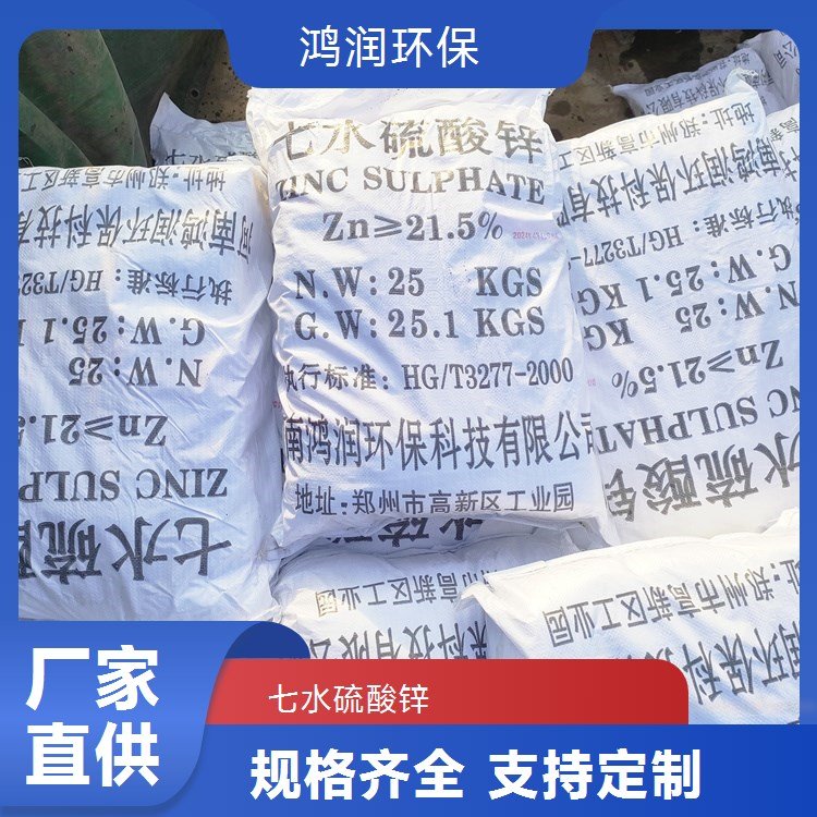 高效橡膠七水硫酸鋅硫化快提升橡膠綜合性能