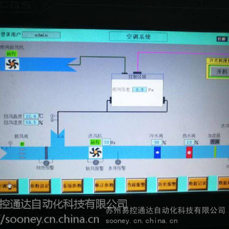 國(guó)標(biāo)S100型凈化空調(diào)自控系統(tǒng)，空調(diào)自動(dòng)化控制系統(tǒng)超溫預(yù)警