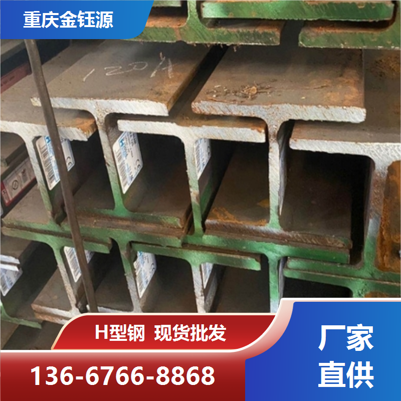重慶石柱角鋼工字鋼H型鋼扁鋼扁鐵圓鋼Z型鋼源頭廠家批發(fā)耐壓性強