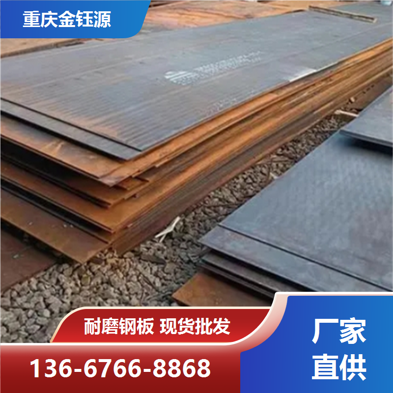 NM500耐磨鋼板批發(fā)廠家不銹鋼板礦山機(jī)械配件按需定制金