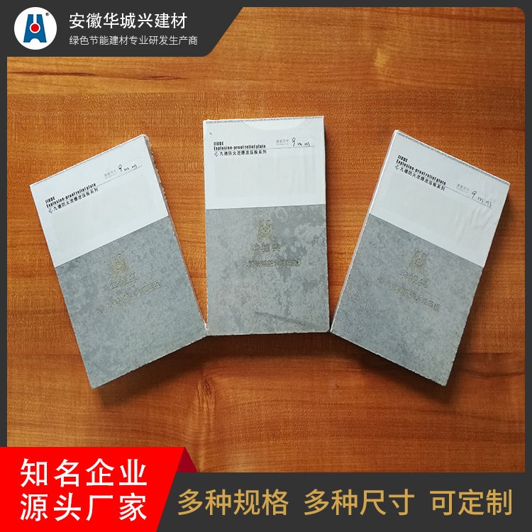 華城興工廠車間潛在爆炸區(qū)域防爆泄壓板泄壓水泥板泄爆板