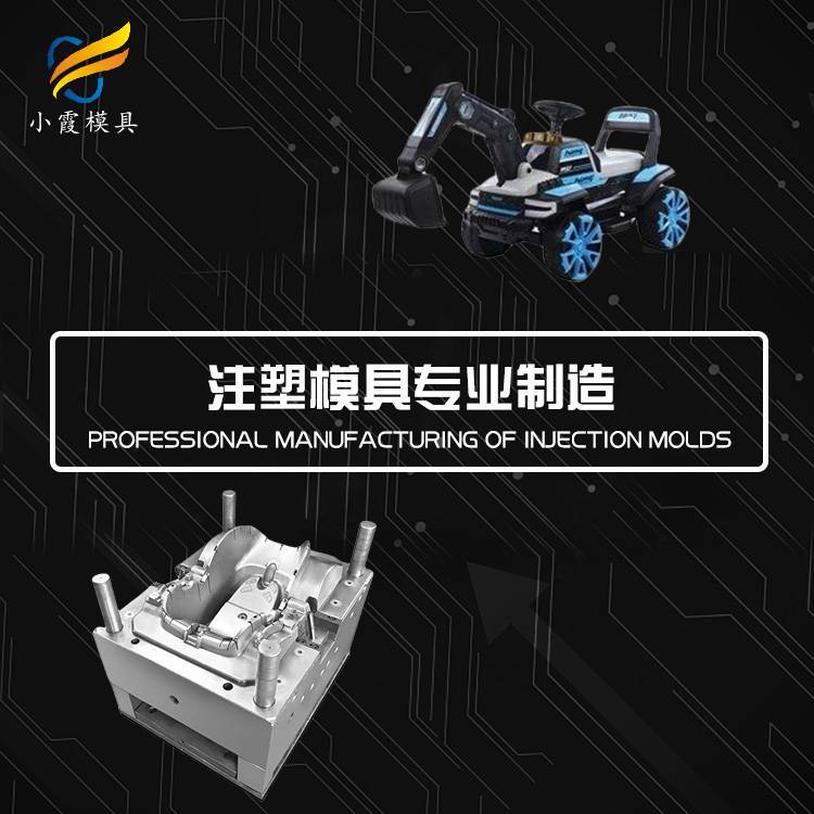 童車注射模具注射加工童車模具\(yùn)/塑膠模具廠