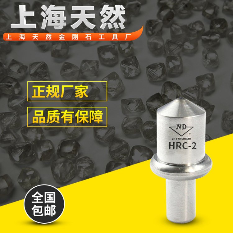 洛氏維氏硬度計(jì)壓頭BHRC-2支持定制天然金剛石工具廠高低硬度