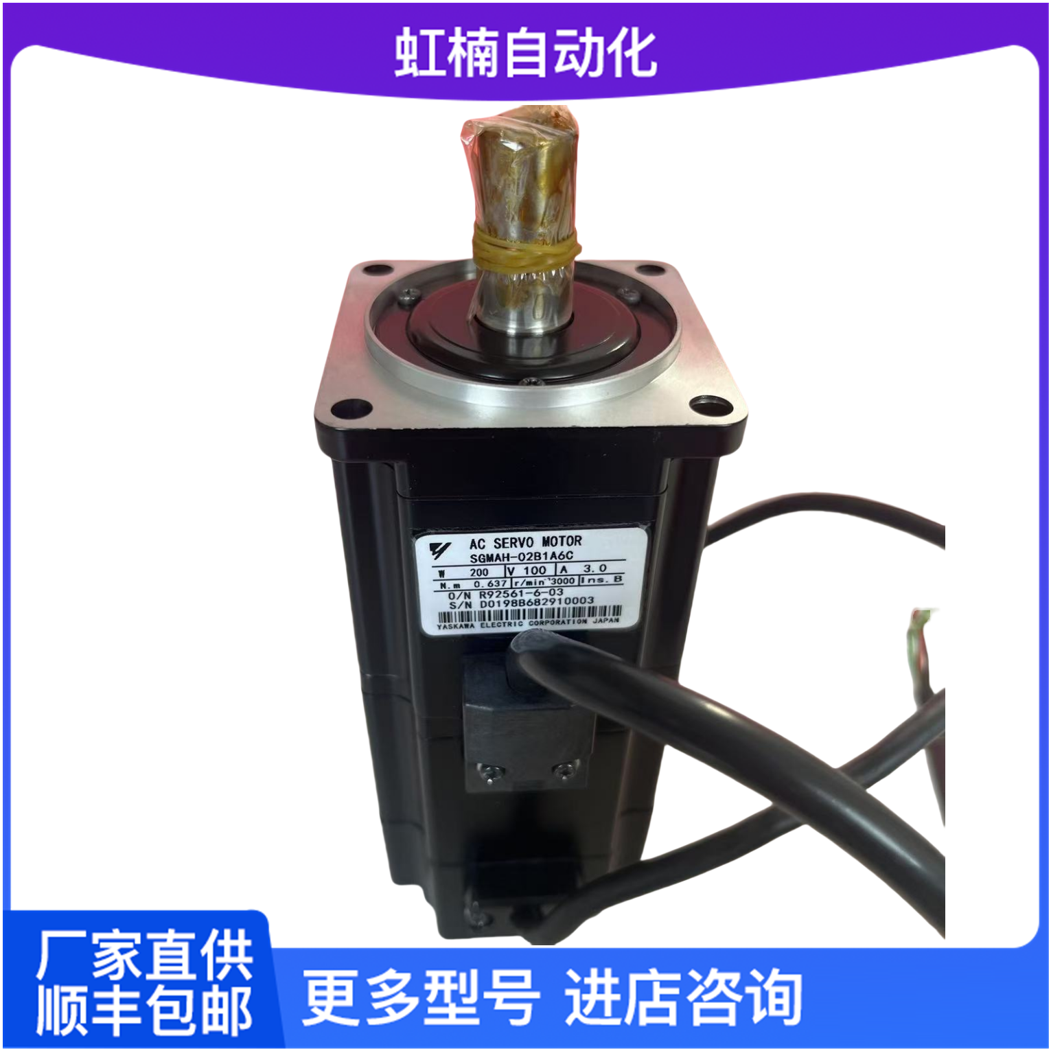 SGM-02A3SU12?安川200W三相IP65伺服電機(jī)機(jī)械設(shè)備專用