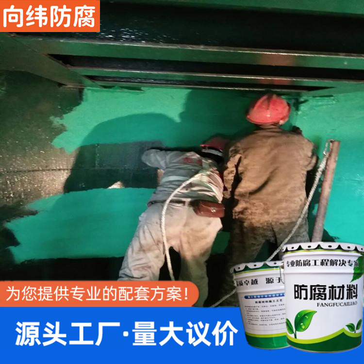 環(huán)氧玻璃鋼防腐中高溫乙烯基玻璃鱗片膠泥硬化收縮小粘接性強(qiáng)向緯