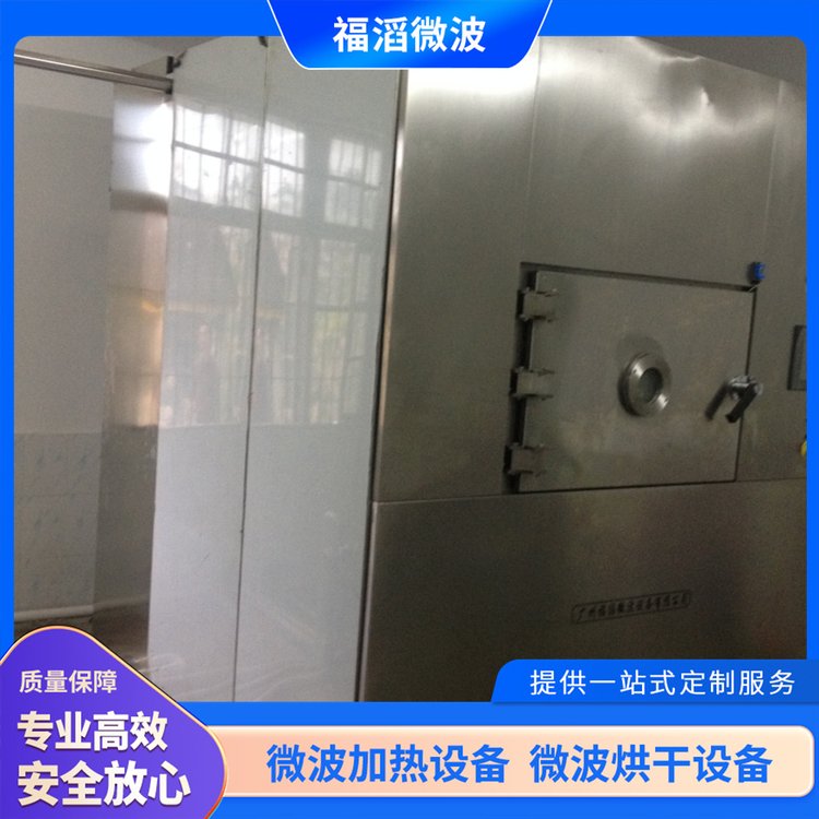 福滔40KW微波烘干設(shè)備節(jié)能高效靈活控制五星服務(wù)功率可調(diào)