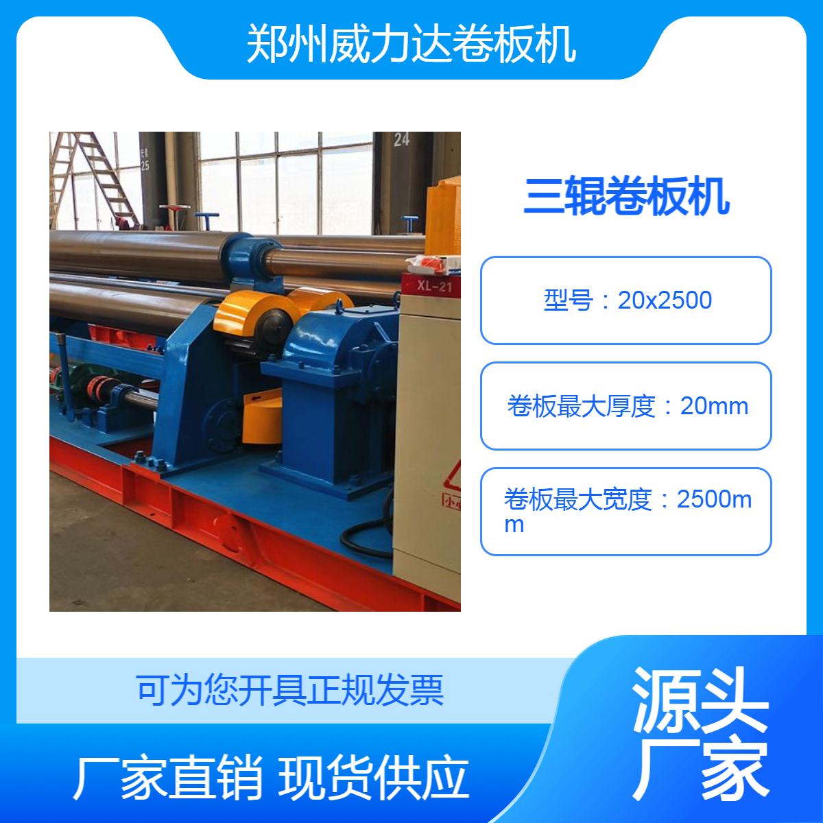 卷圓機廠家W11系列機械卷板機型號鋼板卷筒機