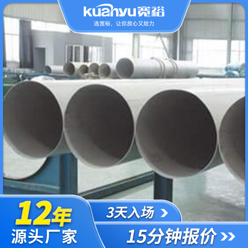 304\/316不銹鋼管道氣體管dn100衛(wèi)生飲水輸送氬弧焊