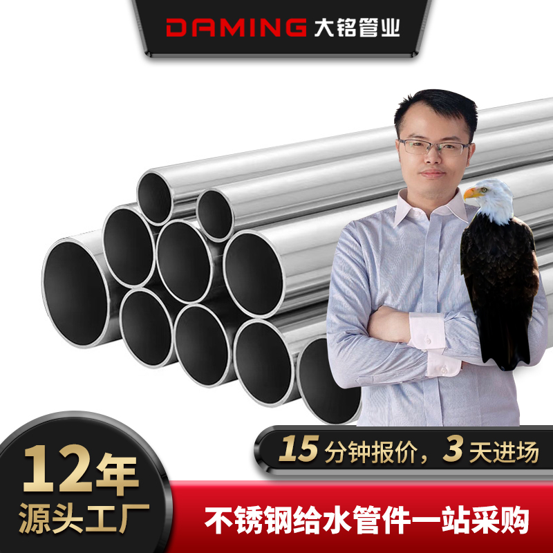 304316L不銹鋼溝槽管件dn125*2.5mm薄壁給水管廠家