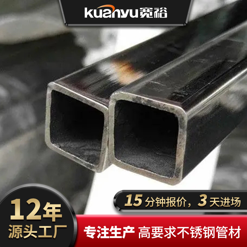 304\/316不銹鋼方管30*50*1.8包裝機(jī)設(shè)備用光面矩形管大銘