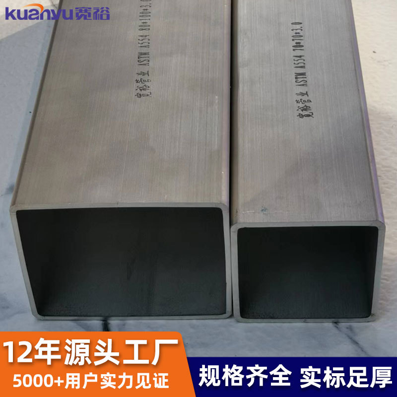 寬裕高強(qiáng)度BFS系列高強(qiáng)不銹鋼管80*100x2.0耐腐蝕耐疲勞