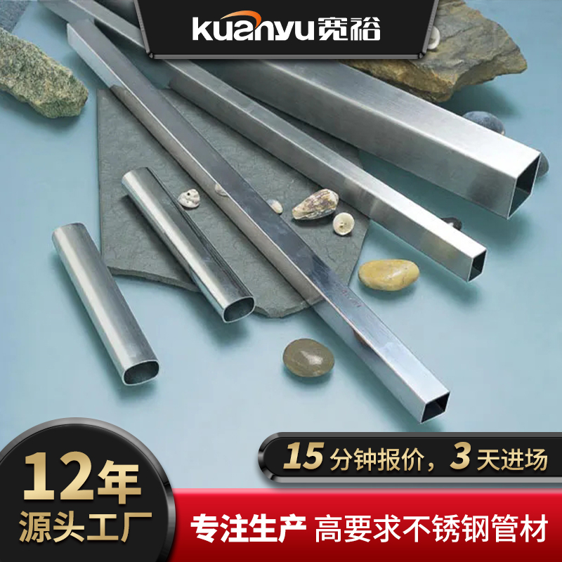 304\/316不銹鋼方管80*80*4.6食品機械用拉絲扁管大銘