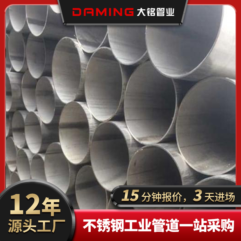 2520316L321310S304不銹鋼管厚壁零切加工焊接折彎定尺打孔盤管