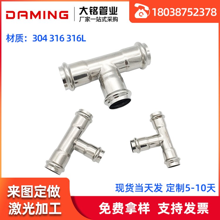 TP316L衛(wèi)生級三通食品級不銹鋼三通內(nèi)外拋光三通DN65