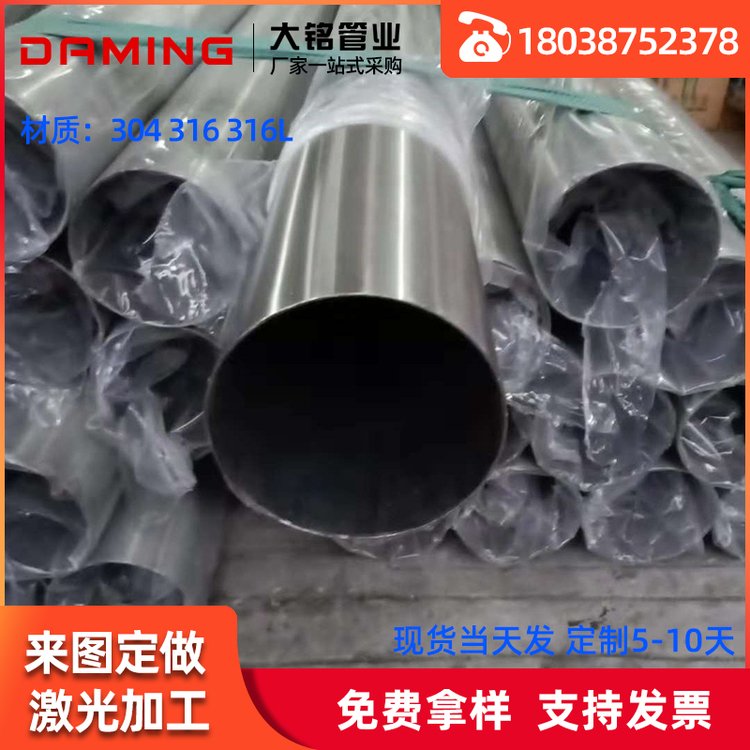 不銹鋼管304|4寸不銹鋼管304L不銹鋼管